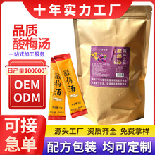 源头工厂酸梅汤固体饮料老北京酸梅晶速溶饮品某底捞同款大货批发