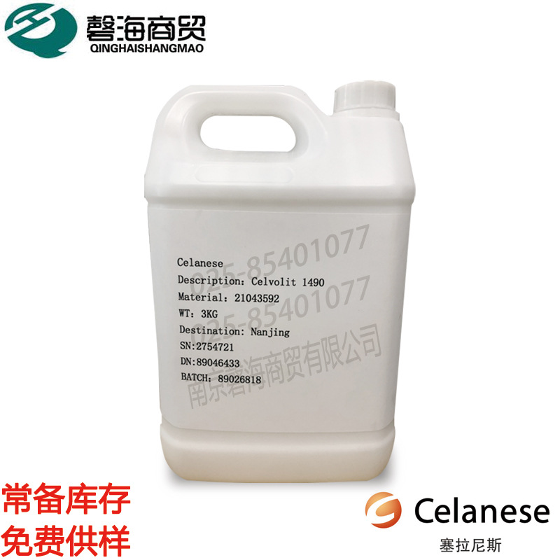 塞拉尼斯VAE乳液Celvolit 1490卷烟 接嘴胶 初粘力强低VOC