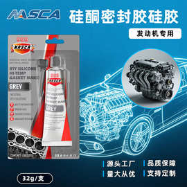 RTV SILICONE硅酮密封胶灰色32g汽车发动机专用硅胶耐高温胶水
