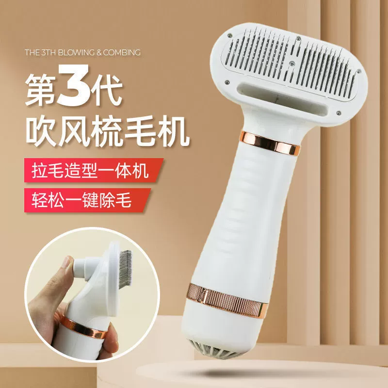 ПЭТ сушилка воздуха собака дует волосы артефакт расческа горячего воздуха собака волосы вытягивая встроенный фен дует волосы расческа собачья шерсть