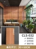 CLS-032