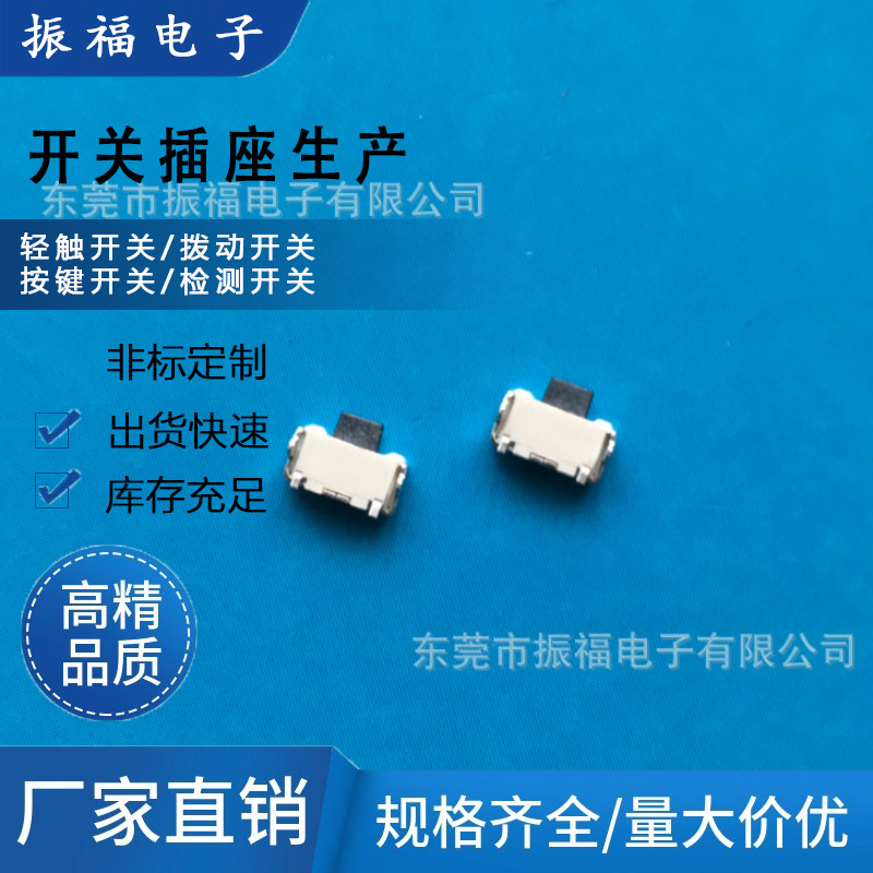大量供应 2×4×3.5带支架贴片轻触开关 双弹片侧按轻触开关 批发