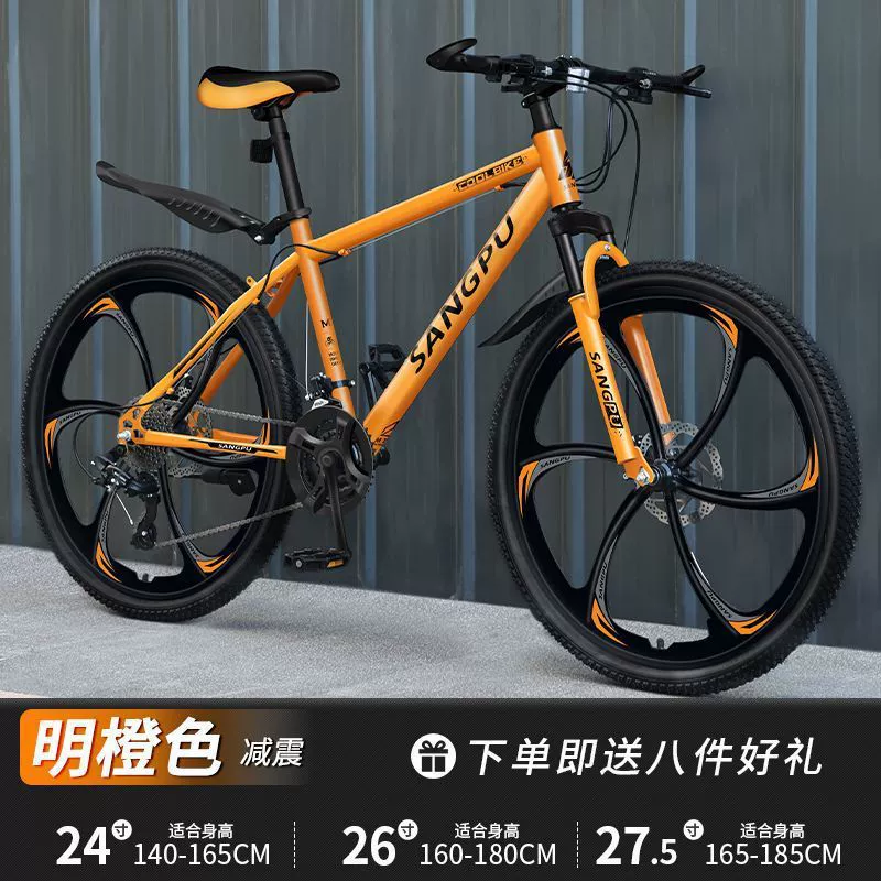 Горный велосипед 24" 7‑скор., амортизирующая рама, внедорожный унисекс (140–165 см, 12 кг)
