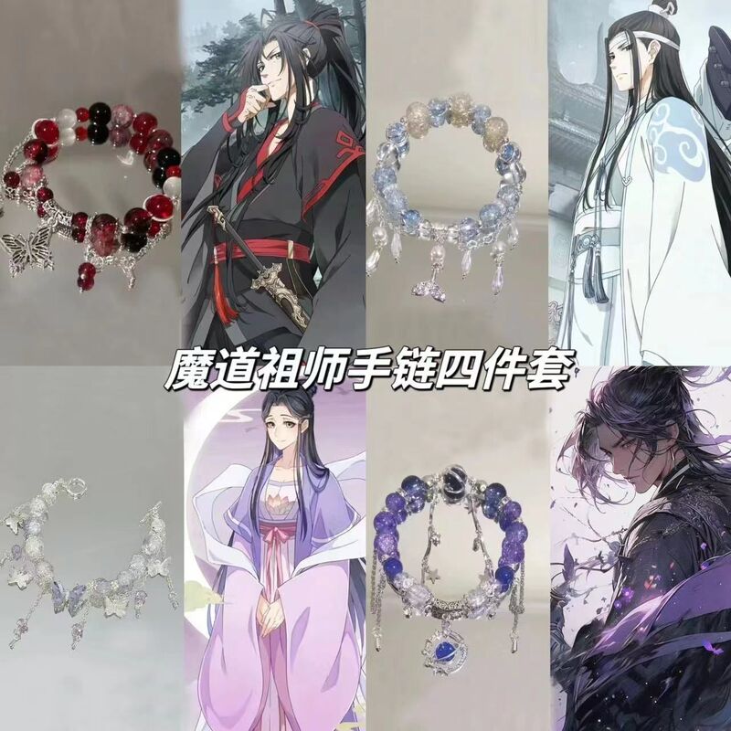 Original Magic Road Patriarch Series Wei Wuxian Derivative Impression Bracelet High Color Value Explosions Animation Blue Forgetting Machine Bracelet Fashion