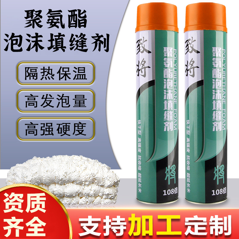 聚氨酯泡沫填缝剂厂家现货批发门窗填充粘合发泡胶膨胀隔音泡沫胶