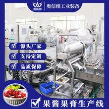 凤梨果汁加工机器 黄桃罐头灌装流水线 全自动橙汁真空浓缩设备