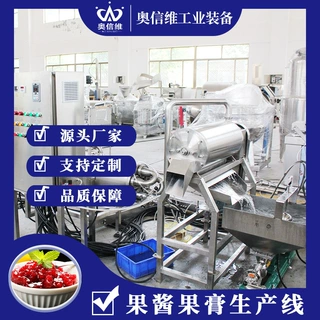 凤梨果汁加工机器 黄桃罐头灌装流水线 全自动橙汁真空浓缩设备