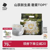 Подгузники Babycare Camellia Bud ультратонкие дышащие детские подгузники мини-упаковка опционально