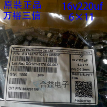 ̨���fԣ  ���l����16v220uf ֱ�� �X늽����16��220΢�� 6&times;11