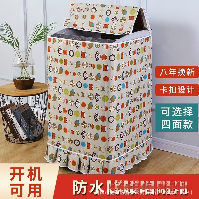 Waterproof Flip-Up Cover, Fully Automatic Sun Protection, Thickened Midea Household Dust Cover, Washing Machine Cover, Sun Protection Cover