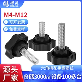 螺钉;螺柱;螺母