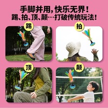 儿童户外室内成人游戏运动多场景踢来拍去耐踢鹅毛手毽球