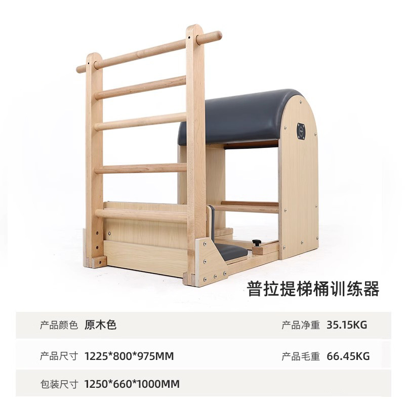 Blanco Maple Pilates núcleo cama de entrenamiento de Cadillac estudio de yoga privado Fitness Pilates conjunto de cinco piezas