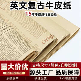 复古牛皮纸英文logo印刷花艺包装材料包装纸礼品物diy牛皮纸厂家