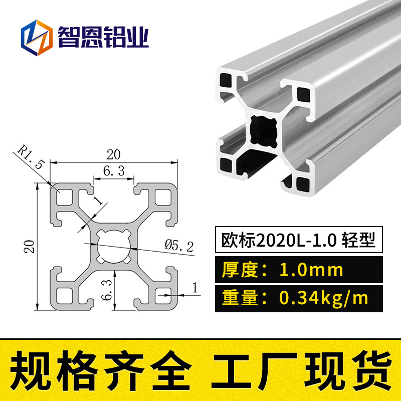 유럽 ​​표준 2020L-1.0 조명