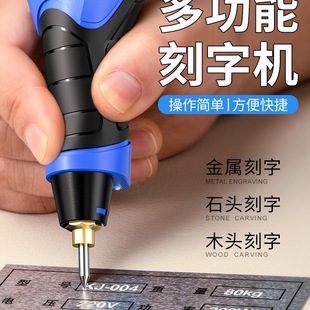 Engraving machine small electric lettering pen stainless steel metal marking machine stone concrete test block lettering pen