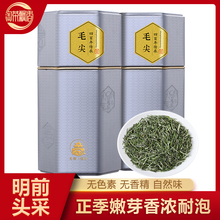 信阳产毛尖茶叶绿茶罐装2024新茶雨前嫩芽浓香型散装250g淘茶飘香