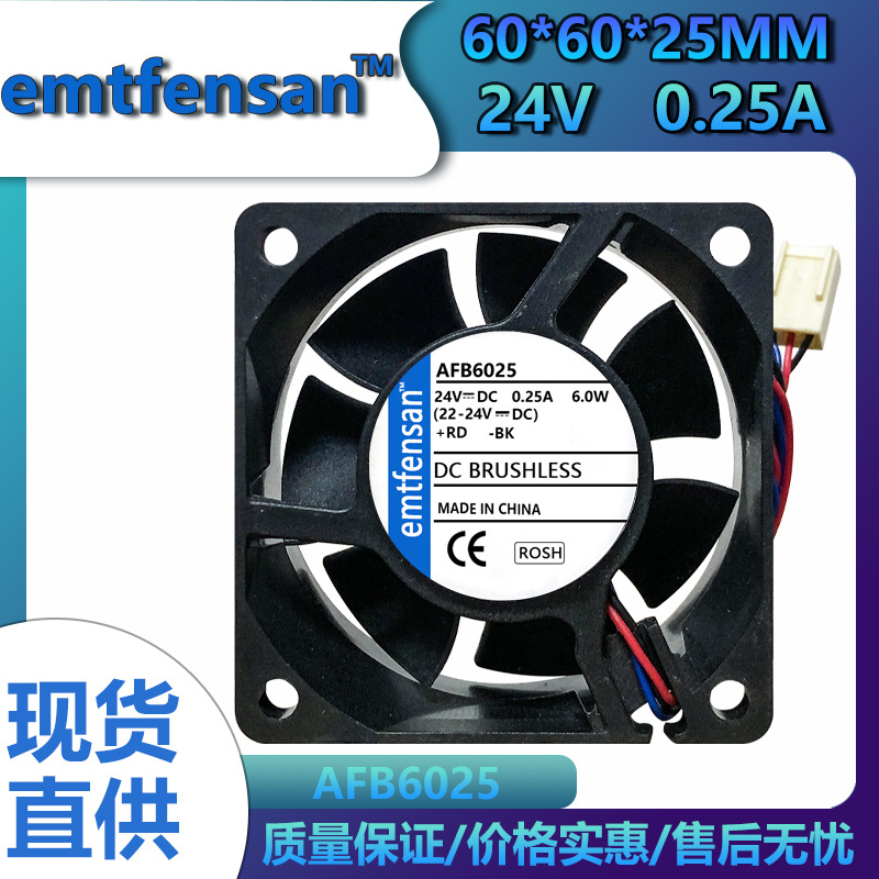 6cm/厘米6025 DC24V 0.25A交换机变频器机柜机箱工控设备散热风扇