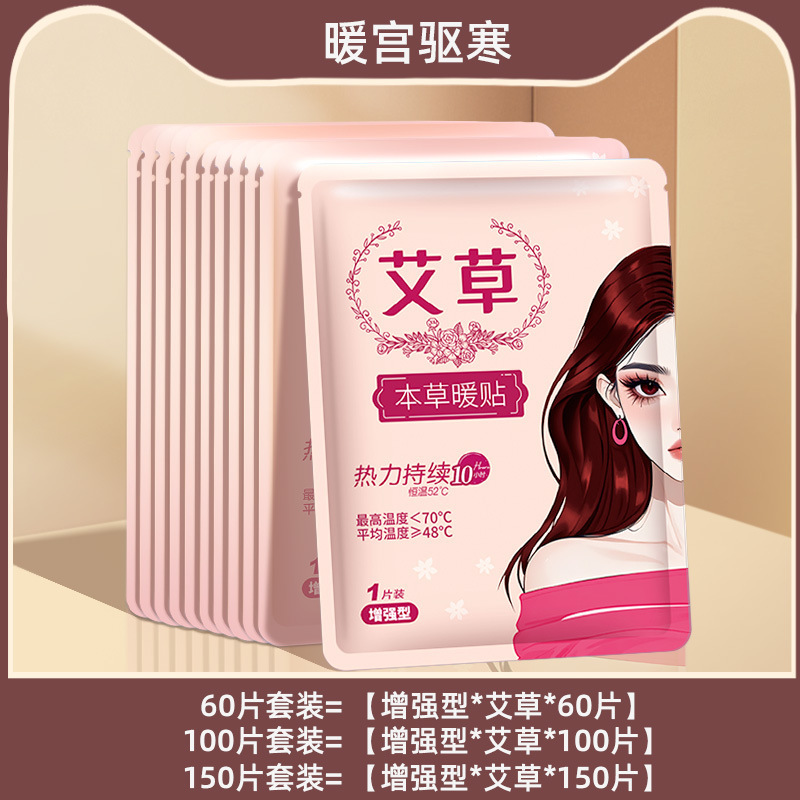 Youke Warm Baby Warm Patch Yujie 正規品 冬よもぎ発熱パッチ 24時間おばさん専用温感パッチ|undefined