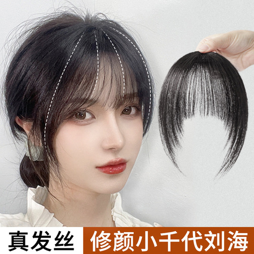 Bangs wig female natural forehead internet celebrity Chiyo French bangs real hair invisible seamless bangs wig piece