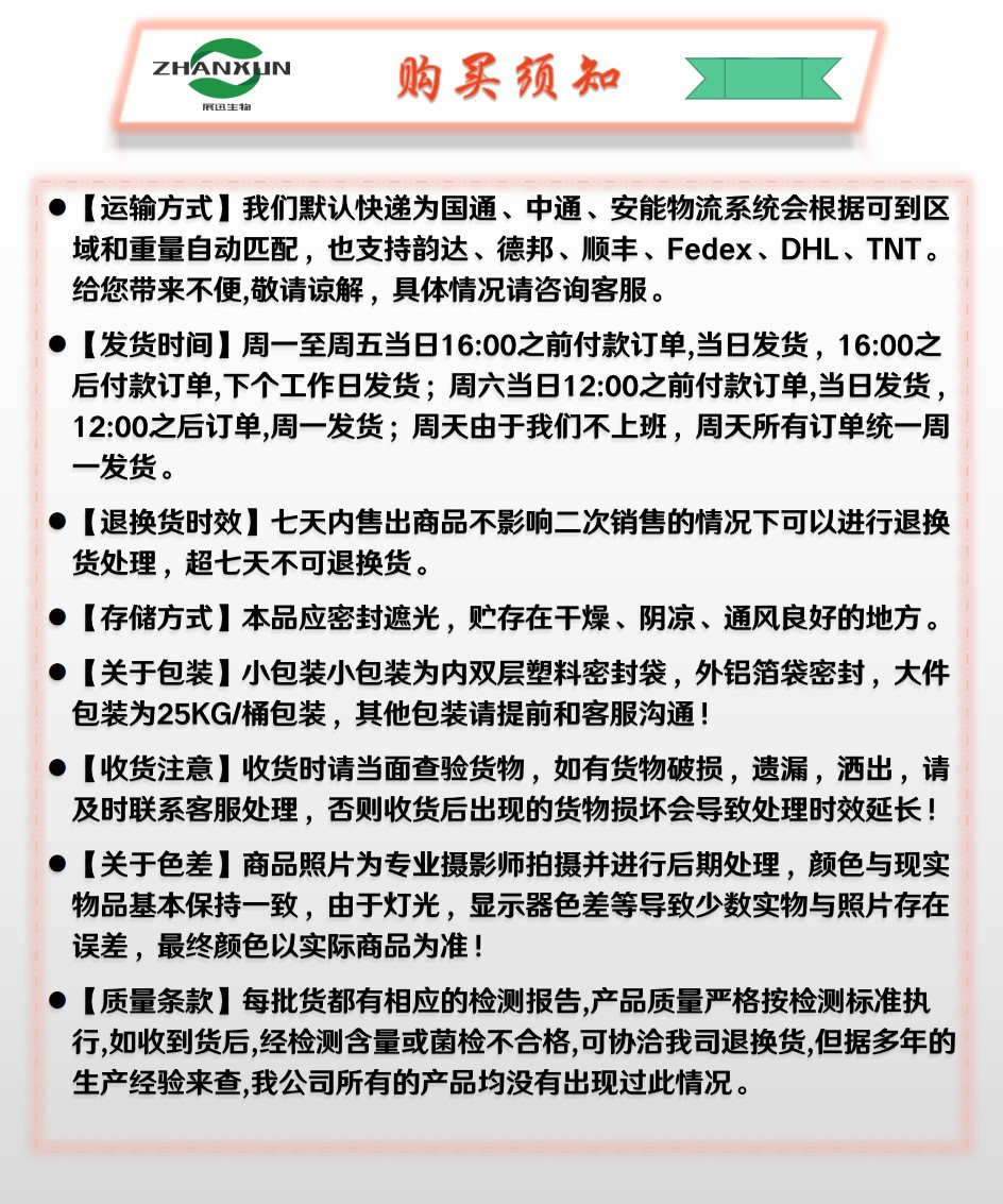 除虫菊提取物 除虫菊酯50% 除虫菊素 展迅生物