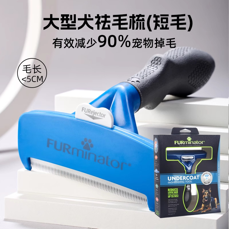 Furminator Furminator Peine de pelo de perro especial para perros Peine de pelo de gato Cepillo de pelo artefacto Productos para mascotas