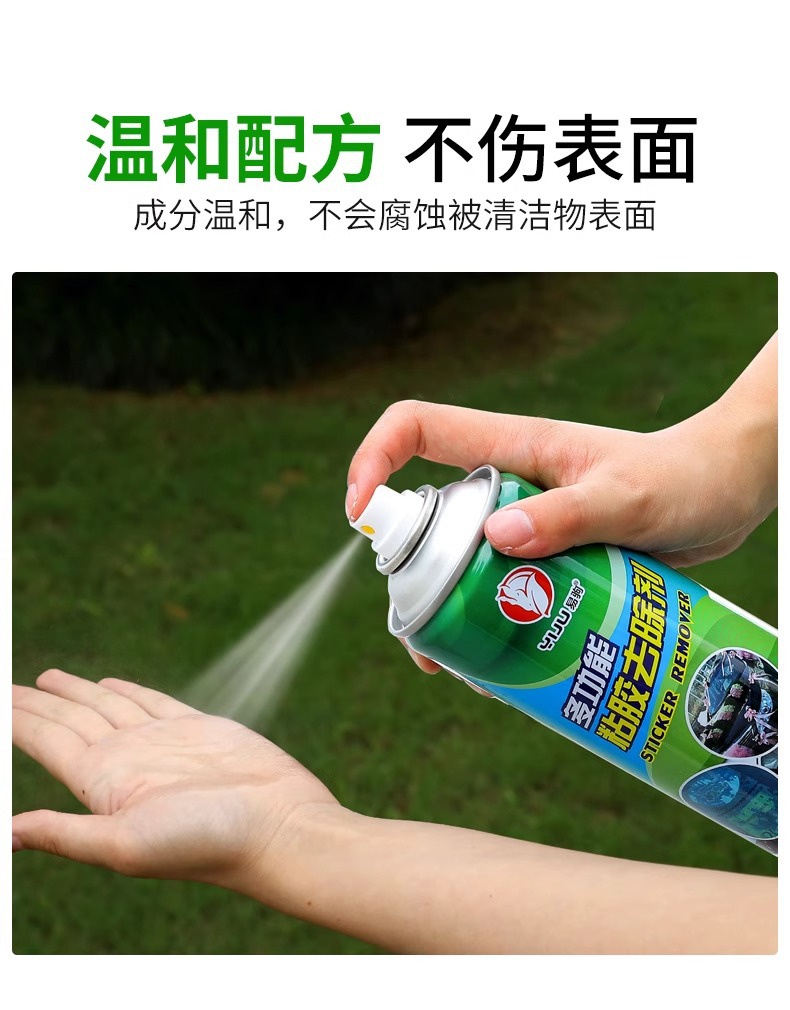 Adhesive remover multifunctional household adhesive remover auto glass adhesive cleaning double-sided adhesive strong remover