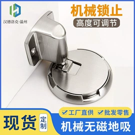 门碰、门吸;机械门锁;家具合页