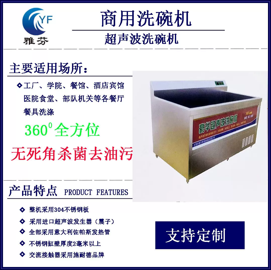 商用洗碗机 超声波洗碗机 智能全自动商用洗碗机去油污杀菌洗碗机