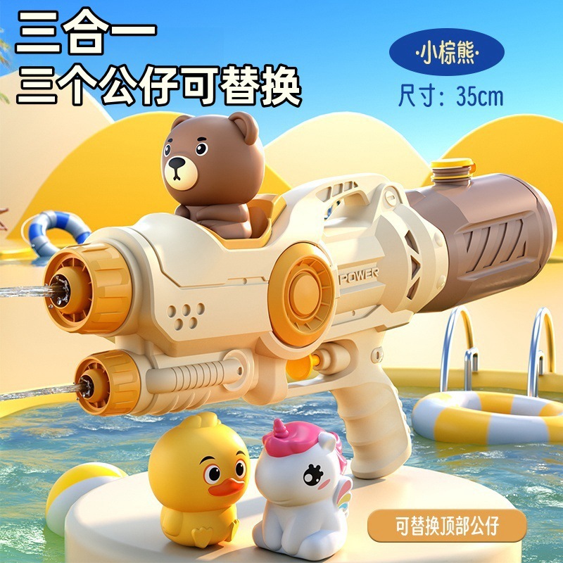 Cartoon doll, brown water gun, three-in-one, with little bears