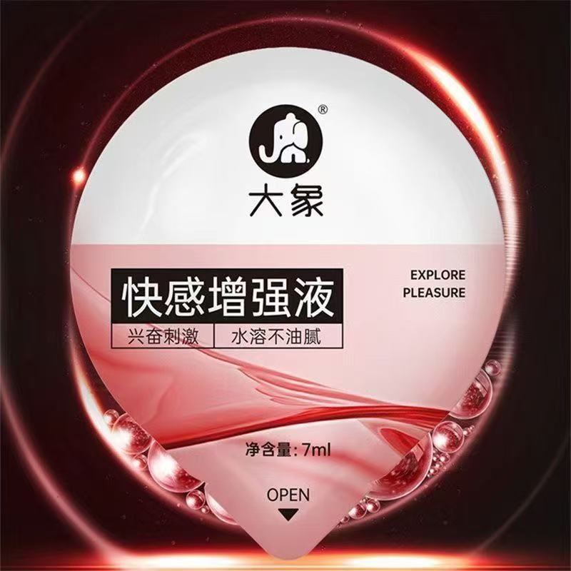 大象快感增强液7ml 润滑激爽便携装成人女用情趣用品酒店商超批发