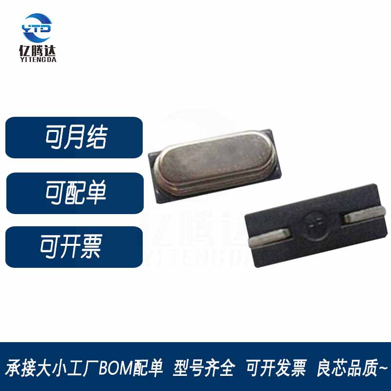 无源贴片晶振 HC-49SMD 谐振24.576M 24.576MHZ 49SMD 2脚