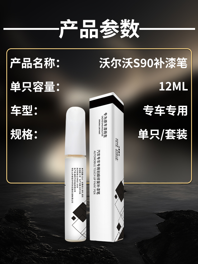Suitable for Volvo S90 Touch-Up Paint Pen, Original Factory Denim Blue Car Paint Repair Tool, Modification Parts