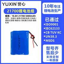 億緯鋰能EVE21700-50E潔面儀掃地機電動工具手電筒鋰電池組高容量
