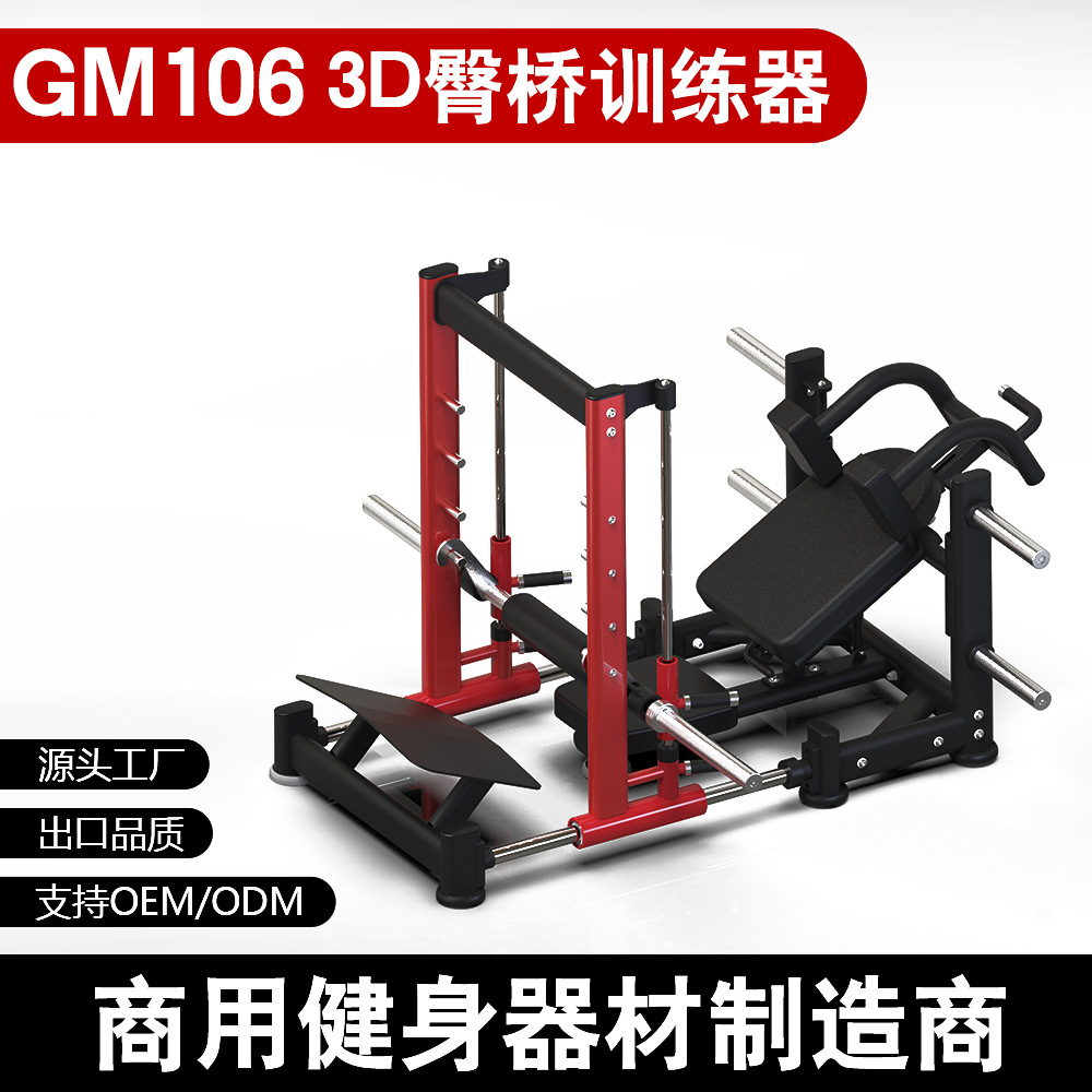Commercial 3D Smith Hip Bridge Machine Gym Hip Thrust Bench Home Hip Lift and Beauty Training Device for Shaping Buttocks and Aerobic Exercise
