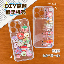 网红同款手工diy材料包奶油胶适用多款苹果手机壳ins风儿童小玩具