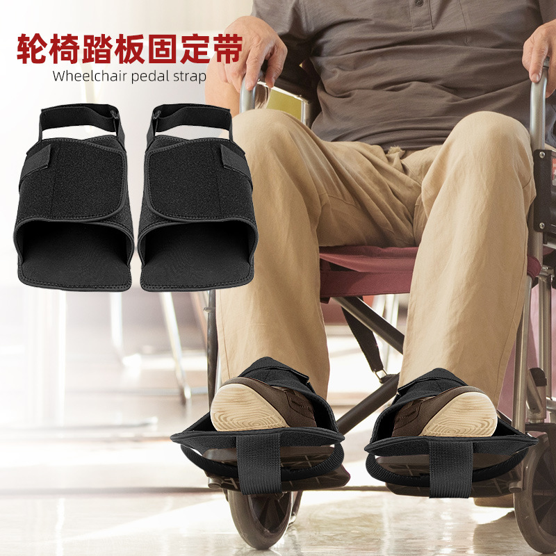 Wheelchair Fixing Belt, Wheelchair Foot Pedal, Adjustable Restraint Shoelace, Protective Gear, Anti-Fall Wheelchair Accessories, Fixed Shoelace