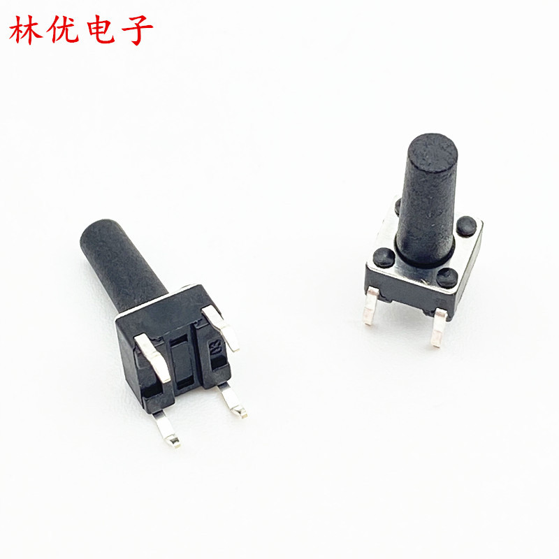 轻触开关6*6*5-30H高插脚耐高温按键6*6*8h贴片轻触开关边两脚