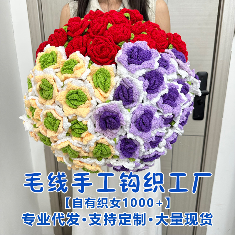 手编みバラブーケ高级感模造完成品花バレンタイン毛糸かぎ织り永生花祭りプレゼント|undefined