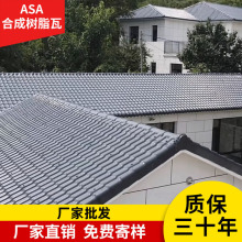 合成树脂瓦片屋顶盖板加厚新型屋面雨棚仿古瓦琉璃彩钢塑料石棉瓦