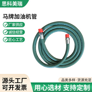 Imported Contitech Fueling Hose Continental Fueling Machine Hose Fuel Gun Oil Hose Oil-Resistant Soft Hose 1inch Oil Hose