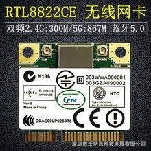 ȫRTL8822CE plǧAC wifi{5.0 minipcieoģK867M