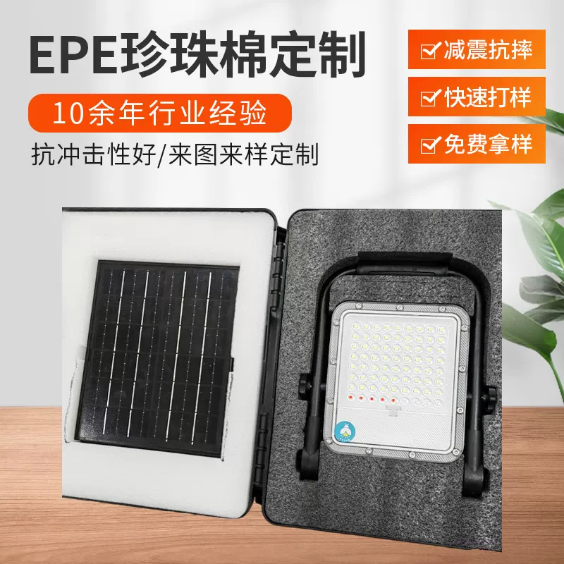珍珠棉内衬EPE软泡沫棉内托 黑色填充电子灯具防撞棉包装内衬