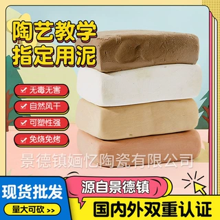儿童陶泥幼儿园小学生初中生手工陶艺diy泥巴橡皮泥泥塑免烧定制