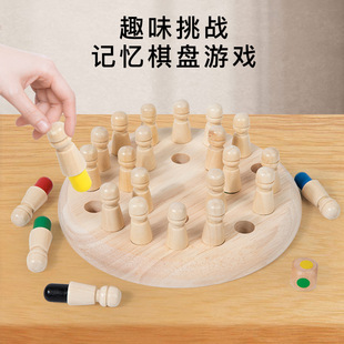 Wooden Board Game Educational Toys Memory Chess Checkers Logical Thinking Training Color Parent-Child Interactive Game Toys