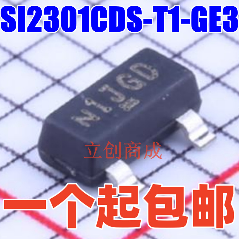 原装威世 SI2301CDS-T1-GE3 封装 SOT-23 场效应管(MOSFET) 芯片