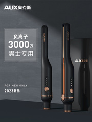 奧克斯短髮捲髮棒男士專用造型小夾板男生直板夾男直發燙髮夾神器