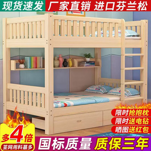 Bunk Bed, Double-Layer Children's Two-Layer Multi-Functional Solid Wood Adult Bunk Bed, Small-Sized High and Low Double Bed