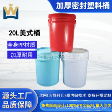 �F؛20L��ʽͰ 20���T��Ͱ 20kg�C��ͰPP���ϻ���Ͱ ������ԭ��Ͱ