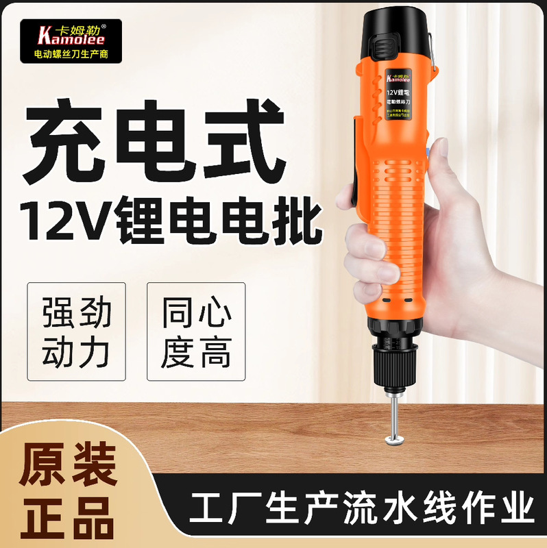 Kamler Rechargeable Drill, Rechargeable Electric Screwdriver, Multi-Function Lithium Electric Drill, Straight Handle Wireless Electric Screwdriver